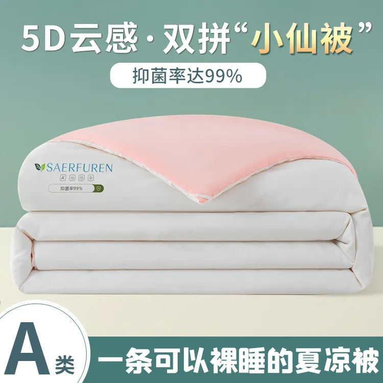 南极人A类大豆纤维被子春秋被夏凉被空调被学生宿舍单人四季通用