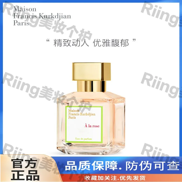 MFK梵诗柯香一支玫瑰系列香水男士女士持久留香清新淡香花香礼物