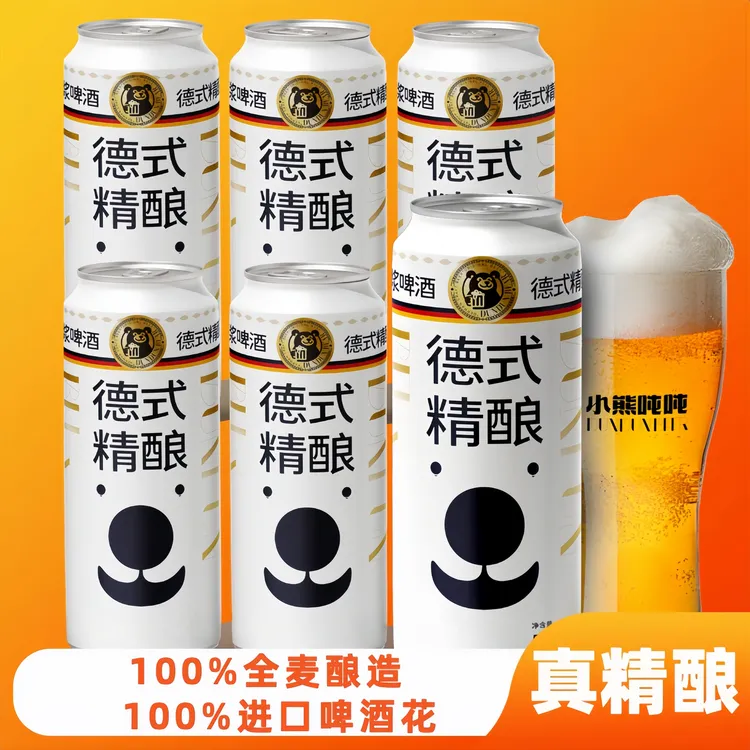 【500ml*6瓶】小熊吨吨德式精酿啤酒白啤全麦酿造新鲜日期