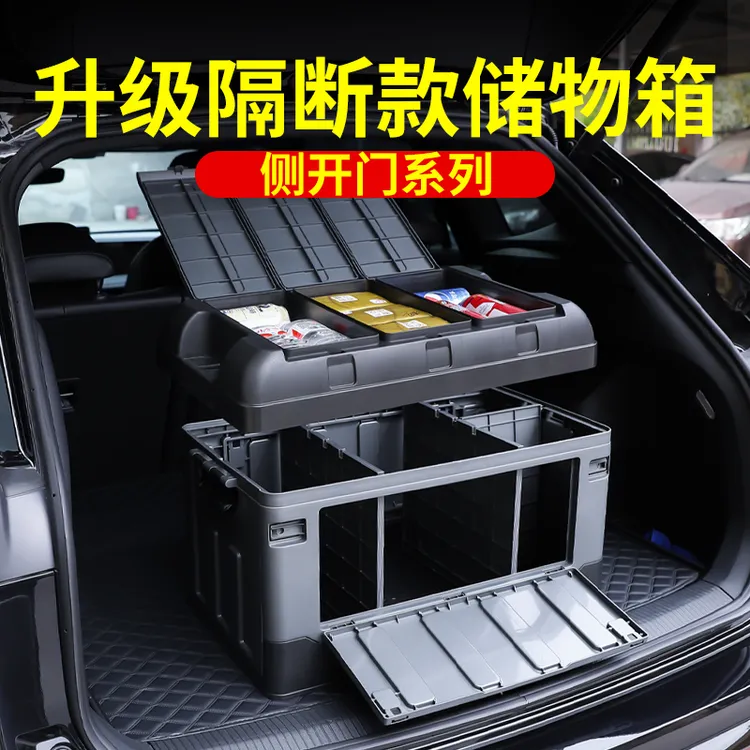 焕新款车用储物箱车载户外收纳箱盒折叠尾箱整理箱神器车载收纳箱