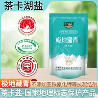 TD茶卡藏青盐320g*6袋无碘绿色健康无抗结剂日晒湖盐家用炒菜细盐