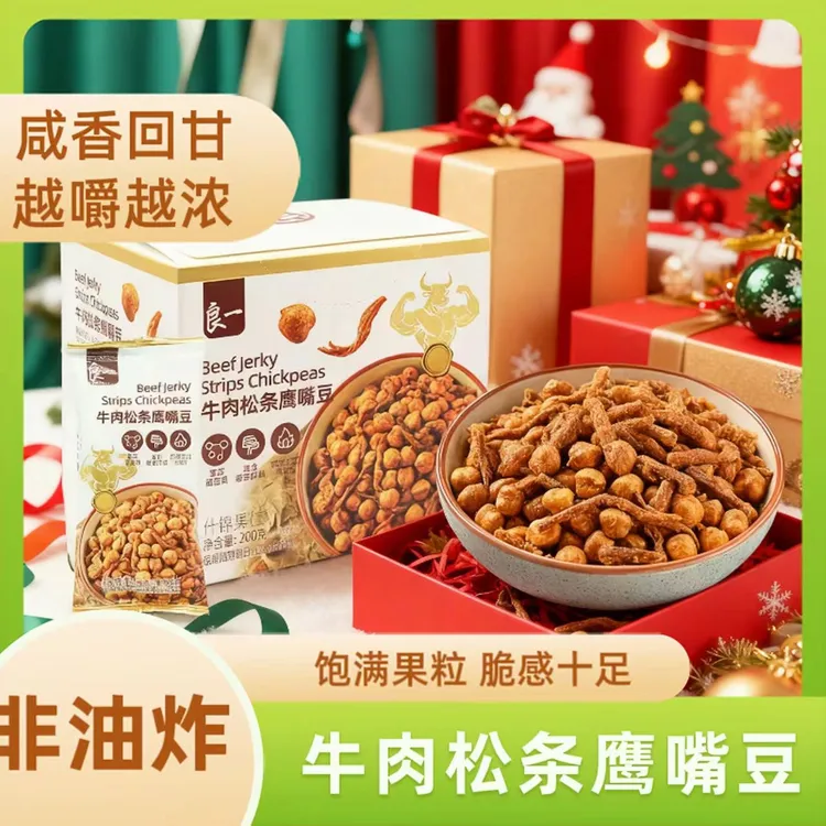 良一牛肉松条鹰嘴豆双拼酥脆非油炸烘烤独立小包装休闲即食零食