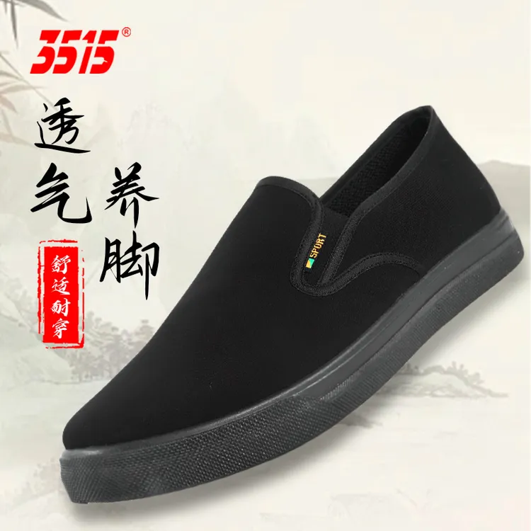 3515强人老北京布鞋夏透气中年鞋休闲软底帆布鞋工作鞋DR