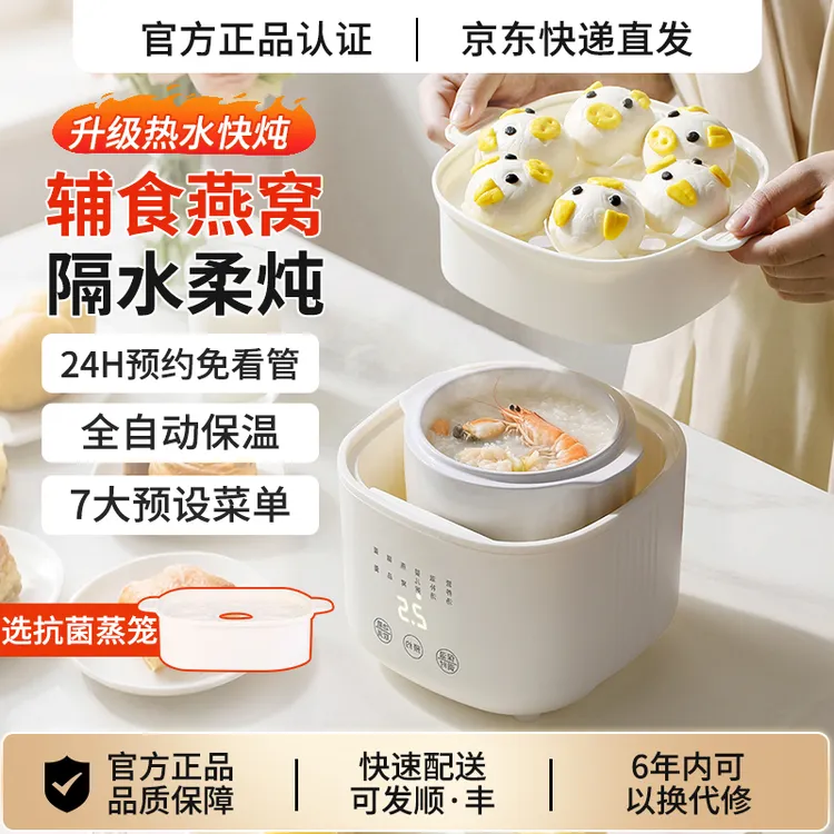 【新品上市】电炖锅宝宝煮粥锅婴儿辅食锅煲汤电炖盅隔水炖家用陶瓷
