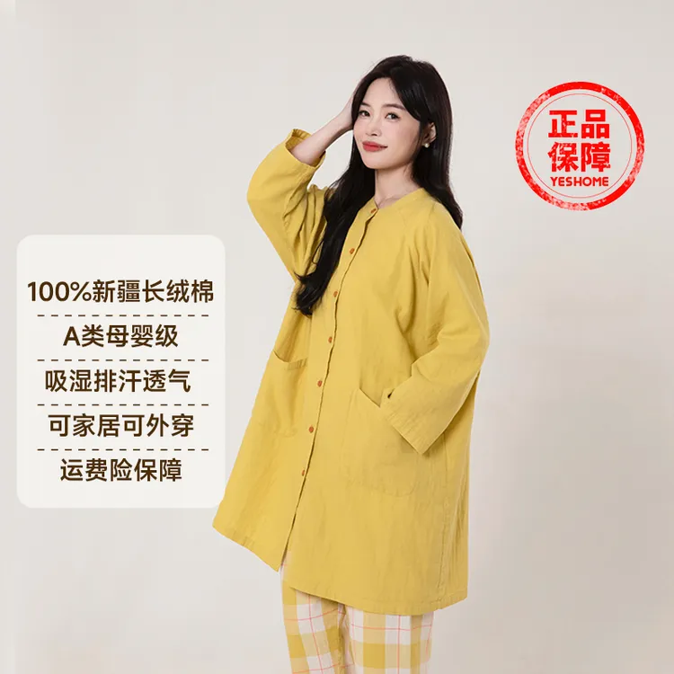 宜色家25秋冬新100%全棉双层纱中式睡衣大码可外穿家居服情侣套装