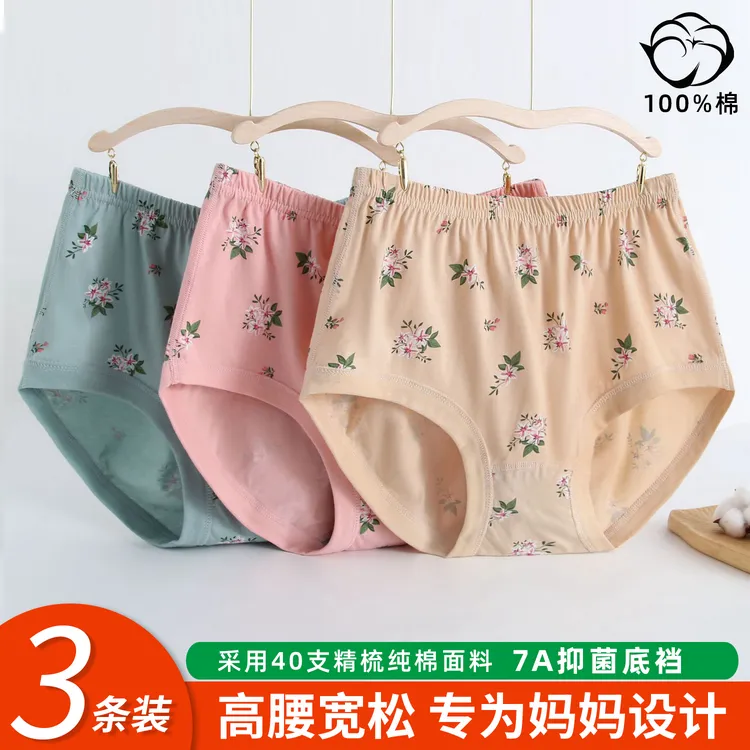 纯棉女士内裤高腰妈妈短裤大码中老年三角内裤宽松全棉老奶奶裤头