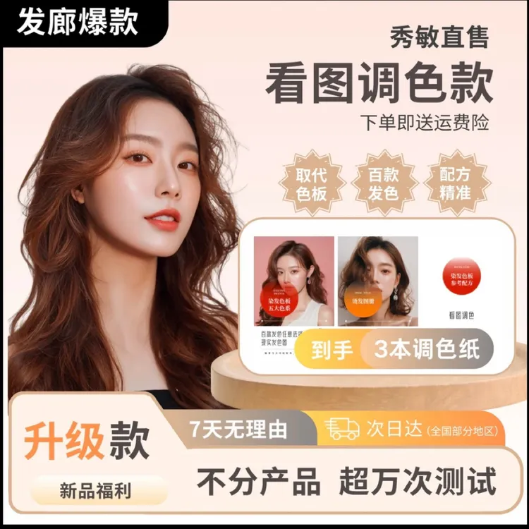 秀敏新款调色色板2025专业色彩看图调色3本调色纸