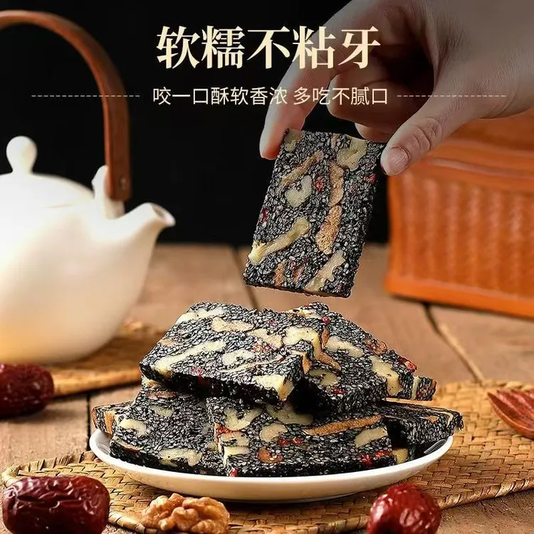 【到手一斤】萌牙客黑芝麻核桃红枣软糕坚果切糕办公追剧休闲小零食