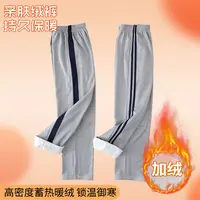 K灰色藏蓝色条两道杠男女宽松冬季直筒加绒运动裤高中小学生校裤