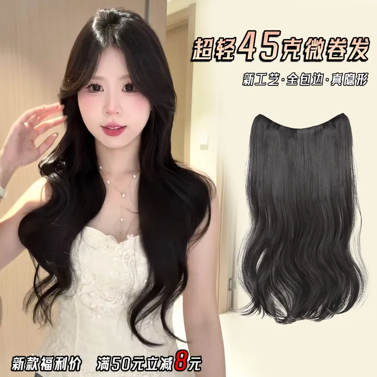 【45g微卷发+无痕包边工艺】韩系卷发一片式轻薄假发女自然不漏接口