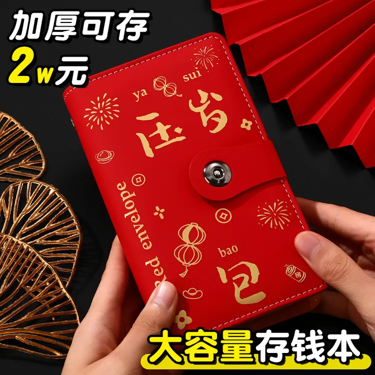 【当日发货】2万元新年现金存钱本存钱夹钱册大容量2025款防水网红