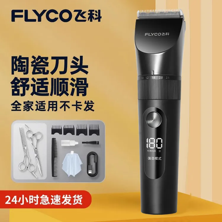 飞科理发器电推剪剃头电推子家用剃头发电动剃头刀神器男士自己剪