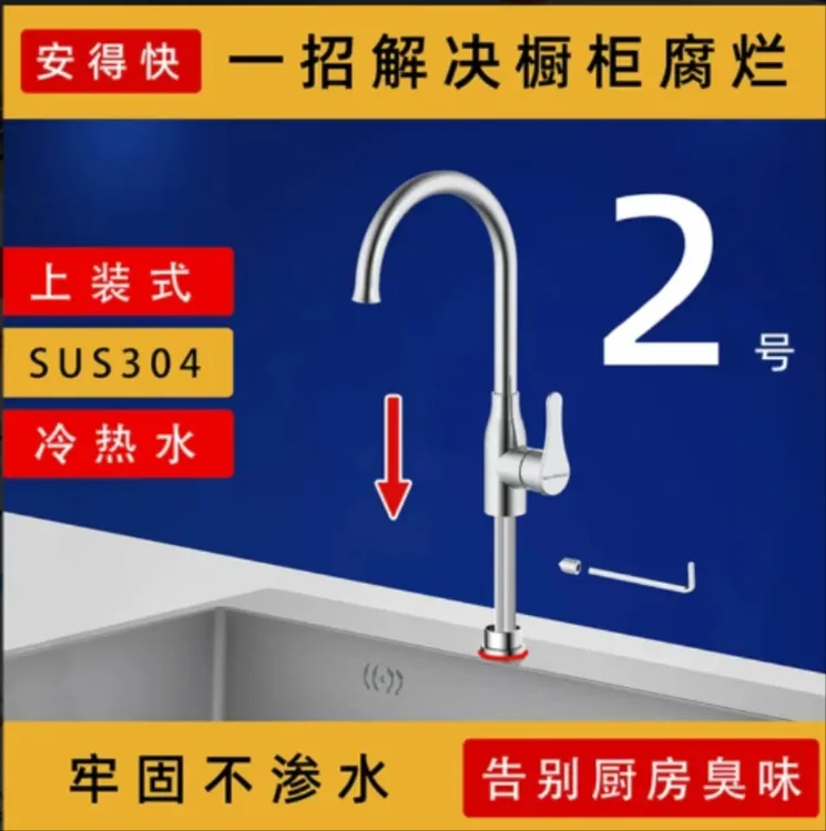 Aandekuai安得快 上装式家用厨房水槽冷热水不锈钢水龙头经久耐用