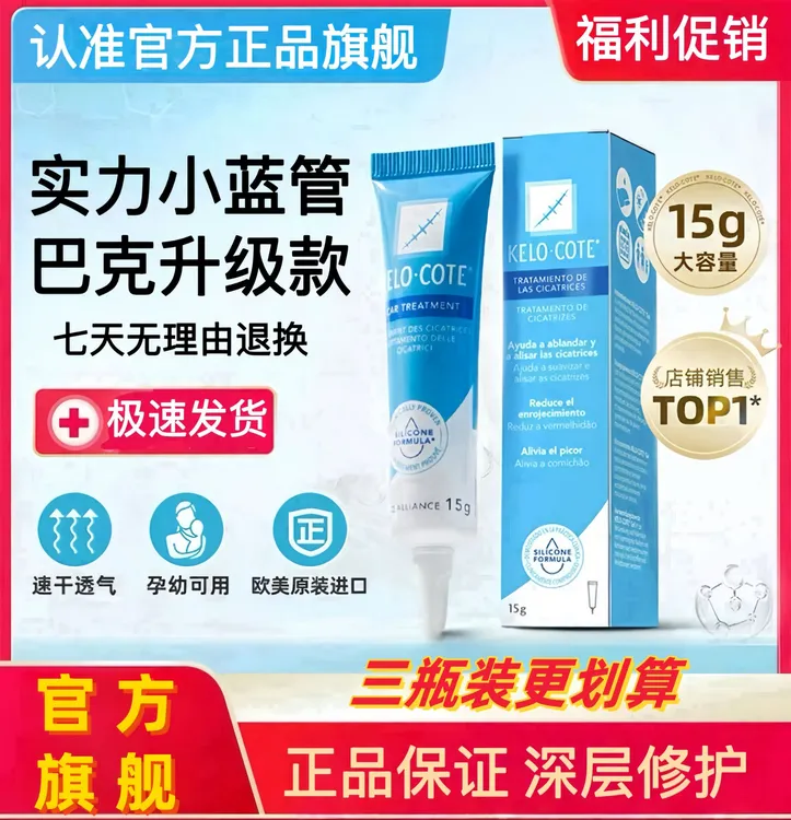 【官方旗舰】官方正品巴克原装进口凝胶辅助软烫膏伤15g/盒官方旗舰