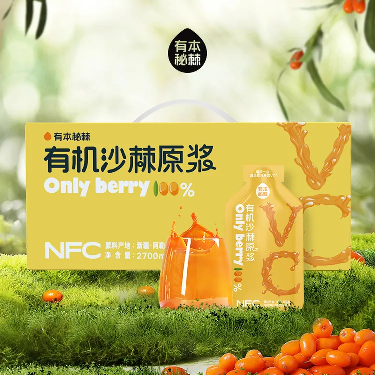 新疆有机沙棘原浆30ml*90袋/盒