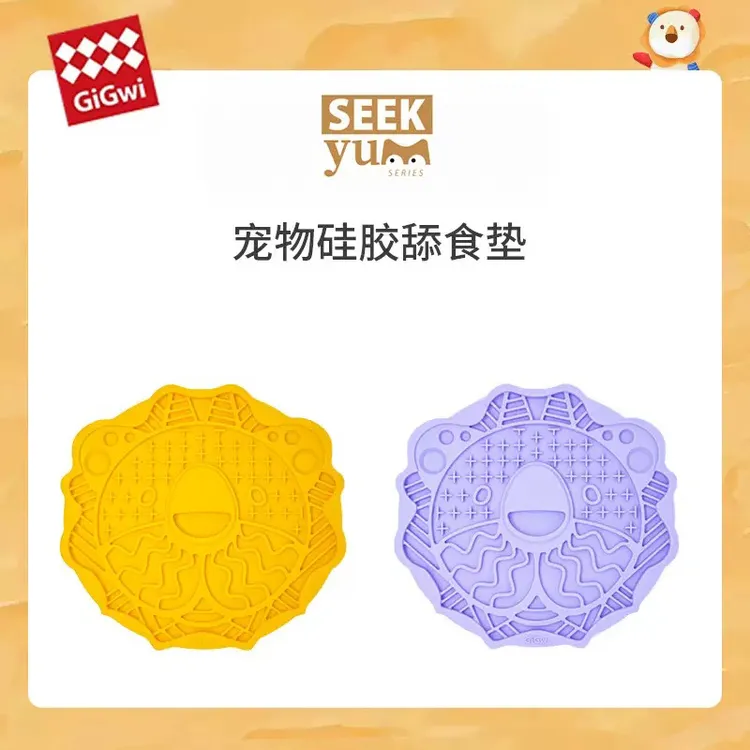 GiGwi贵为狗狗玩具舔食垫猫狗通用益智解闷神器宠物漏食垫嗅闻垫