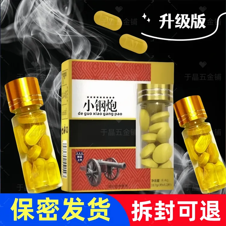 一次一粒新款加强版德 国小钢炮一瓶12粒能量零食无糖硬糖果