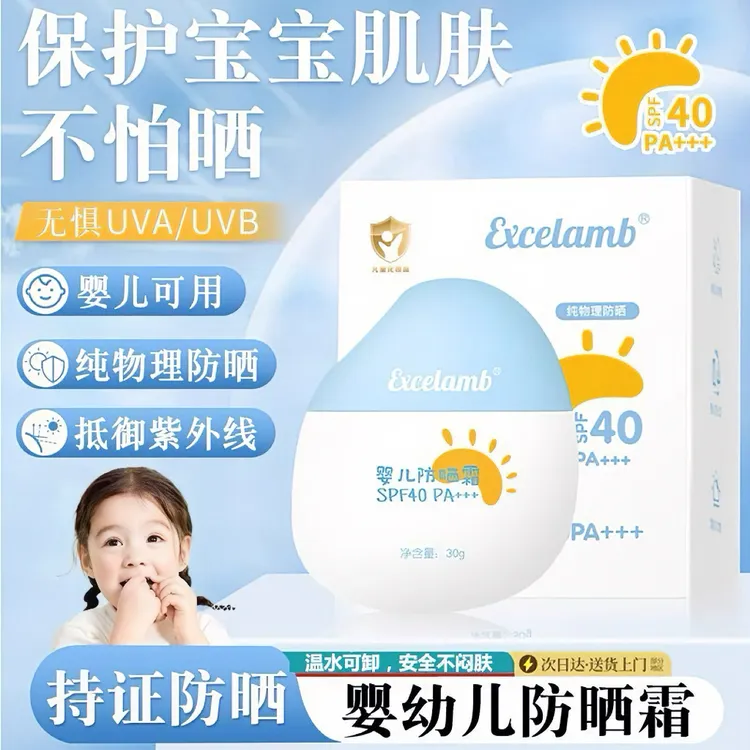 【宝宝专研】婴儿防晒霜防水防汗可隔离遮瑕适合母婴使用防紫外线