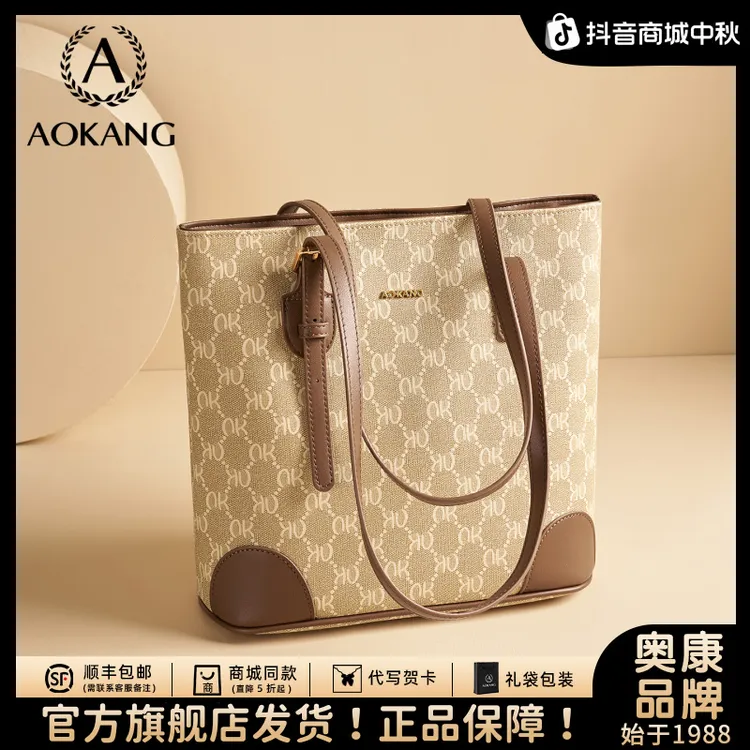 奥康托特包2025新款包包大容量上班通勤包高级感手提包女士单肩包