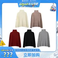 【海豚惊喜社】加分内搭高领25打底羊毛衫