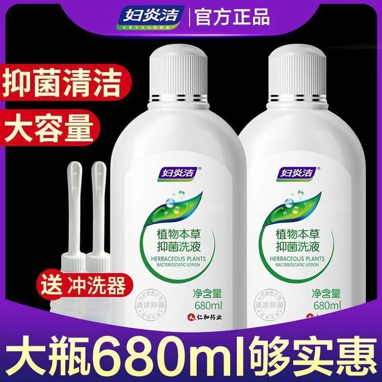 特惠丨妇炎洁私密洗护液女性本草去除异味洗液私护清洗液抑菌洗液