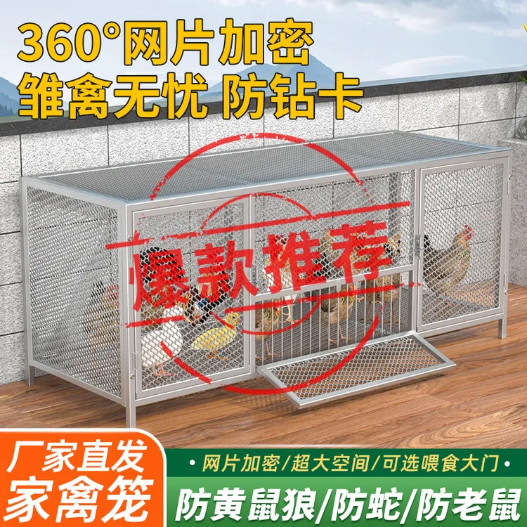 鸡笼家用室外鸡笼子养殖笼兔笼鸽子笼大号鸡舍加密网片笼防黄鼠狼