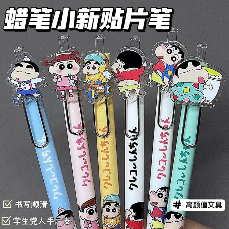 蜡笔小新按动贴片中性笔高颜值书写顺滑款式多样