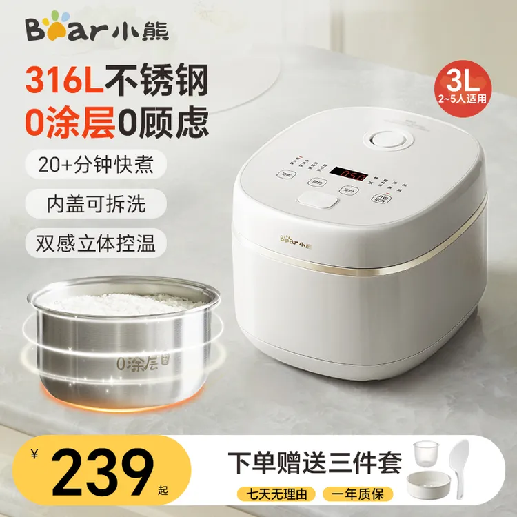 小熊电饭煲0涂层母婴级316不锈钢内胆家用小型多功能快煮饭电饭锅