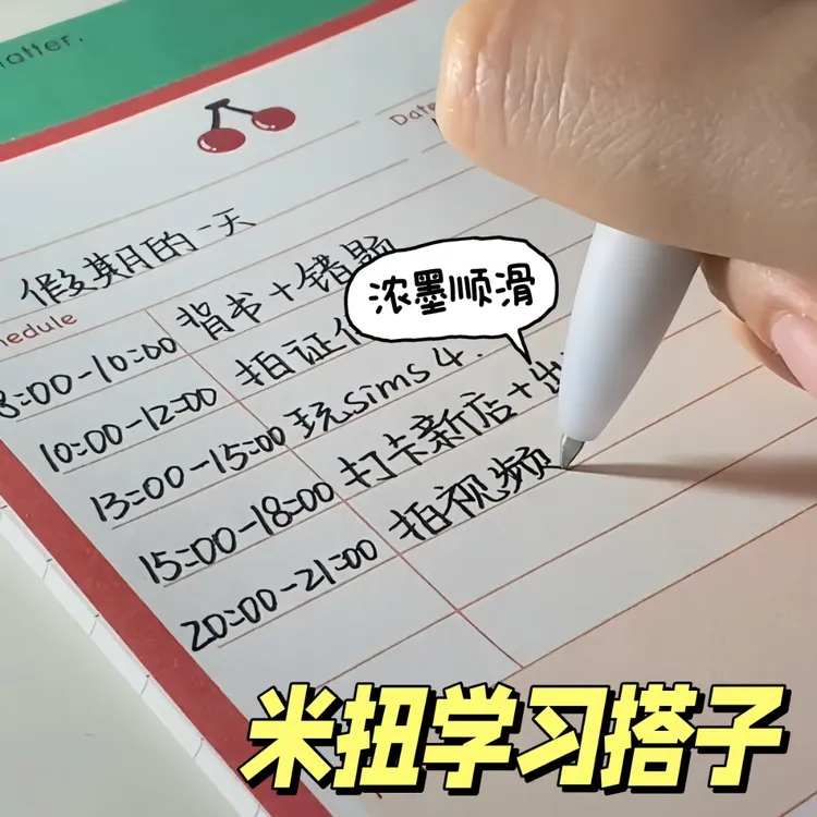 MENIU米扭中性笔小滴笔按动中性笔黑色双珠子弹头速干