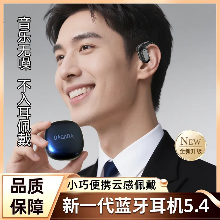 新款柏林之声音效耳夹式无线蓝牙耳机降噪超长续航开放式运动防汗