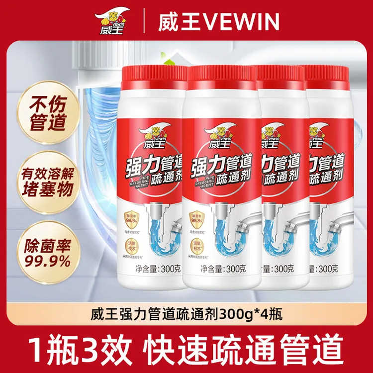 威王强力管道疏通剂300g*4瓶 HWF