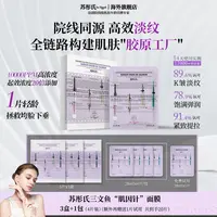 法国苏彤氏So ThomS 三文鱼PDRN胶原肌因针水光面膜【专属福利】