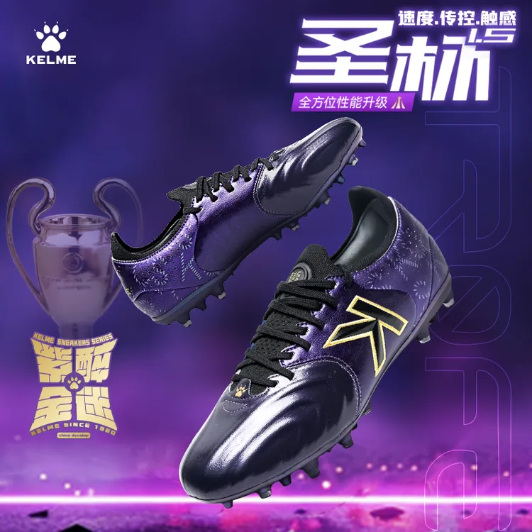 【卡尔美直营店】 圣杯MG/TF/FG人草天然草足球鞋卡尔美战靴