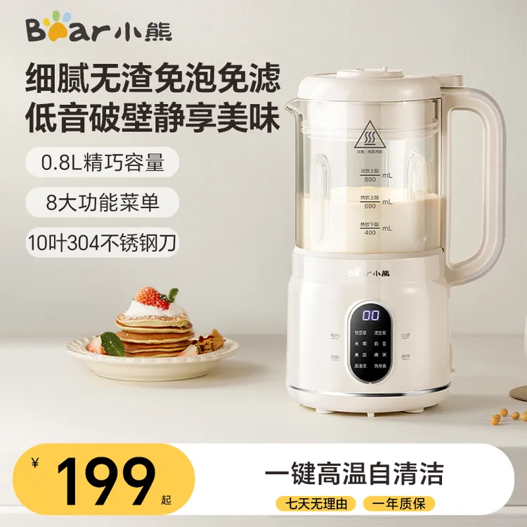 小熊破壁机豆浆机全自动免煮免泡免过滤低音降噪多功能小容量新款