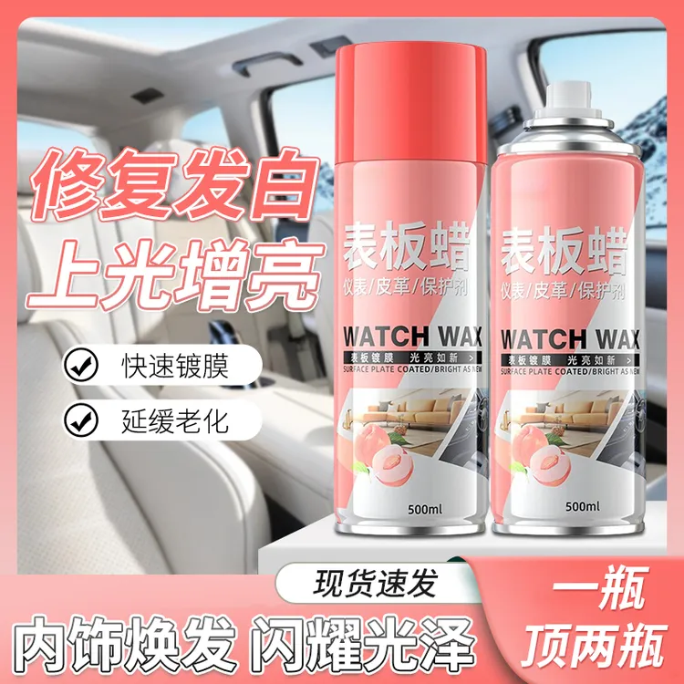 表板蜡汽车用内饰镀膜塑料件翻新剂打蜡上光保养专用仪表盘台修复