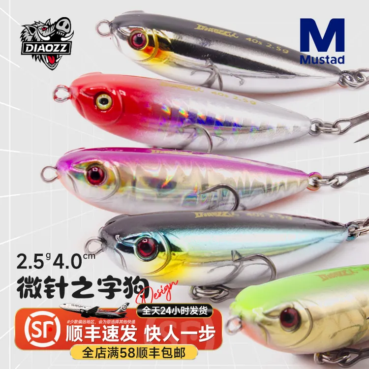 钓之猪路亚饵微针之字狗水面系微物浮水小铅笔慕斯达钩钓翘嘴军鱼