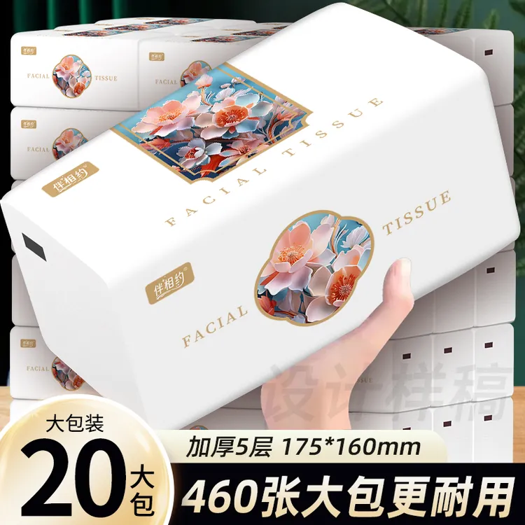 【伴相约】复古繁花抽纸460张加大加厚家用实惠装五层加厚整箱20包