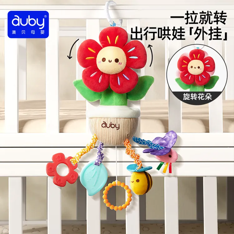 澳贝花朵转转乐婴幼视听触锻炼0-1岁益智玩具哄睡神器毛绒玩偶