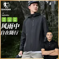 【西热粉丝专享】中国乔丹梭织外套连帽防泼水风衣外套XFD33232321R