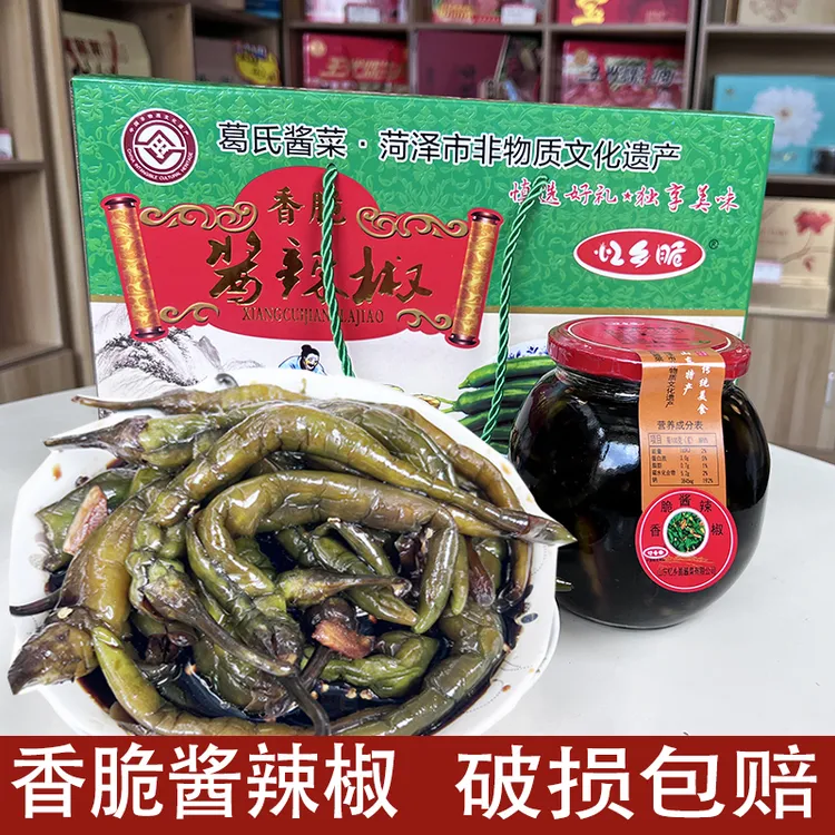 忆乡脆酱辣椒山东单县时楼大坛子香脆酱辣椒酱油辣椒礼盒二瓶