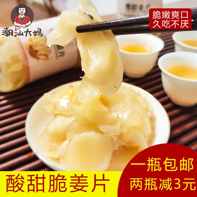 潮汕大妈舌尚潮酸甜姜片潮汕特产糖醋荞头嫩姜泡菜下饭菜