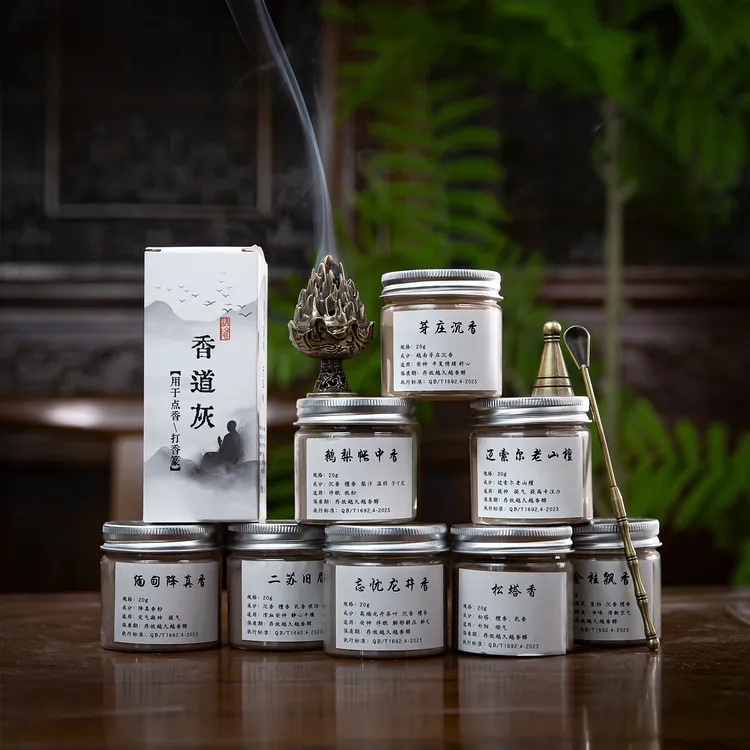 家居香薰8种高品质天然香粉共160克套装送博山炉全套工具+底灰