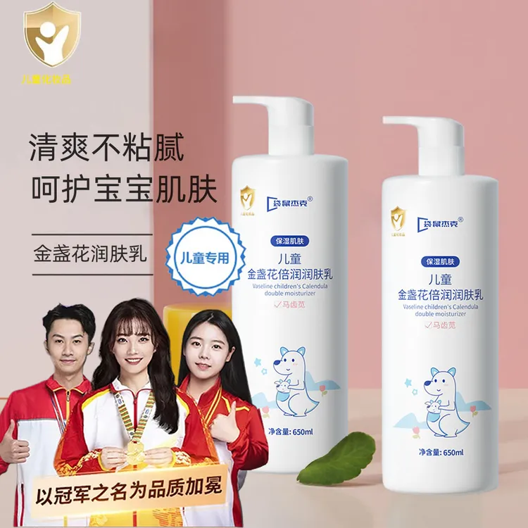 【秋冬必备】儿童身体乳金盏花润肤乳婴幼儿宝宝保湿滋润温和大容量商品图