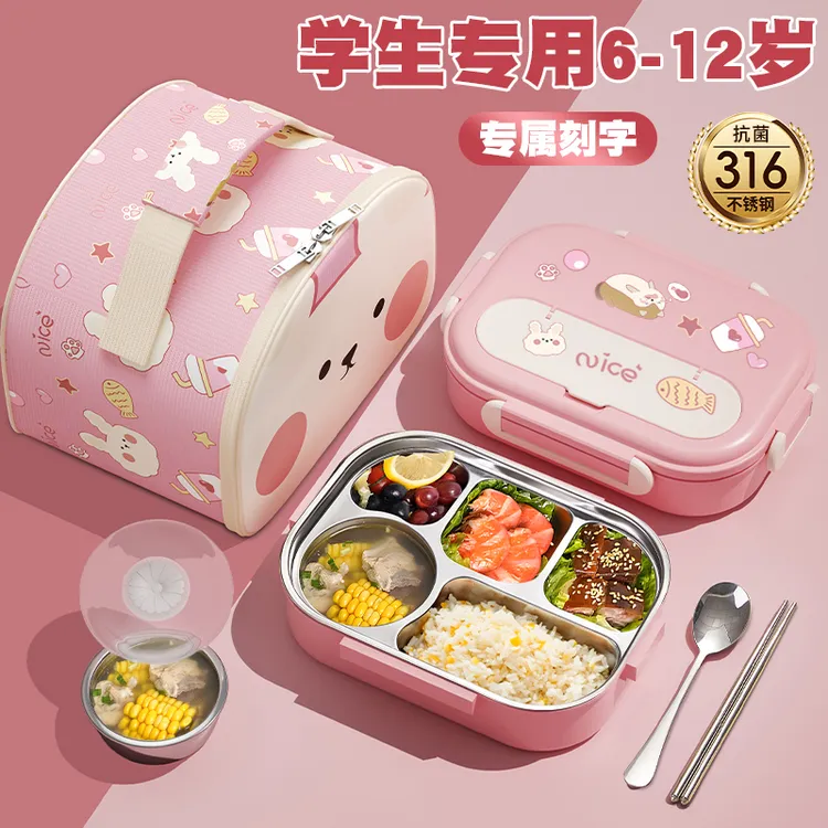 食品级316不锈钢保温学生饭盒上学专用儿童便当盒分格餐盒