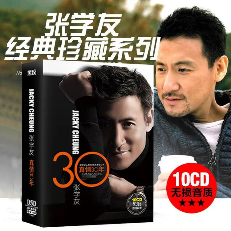 张学友CD光盘经典老歌精选国语粤语歌曲无损黑胶车载CD碟片