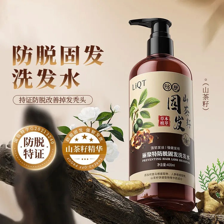 草本植萃防脱固发洗发水露强健发根清爽柔顺保湿深层清洁男女通用