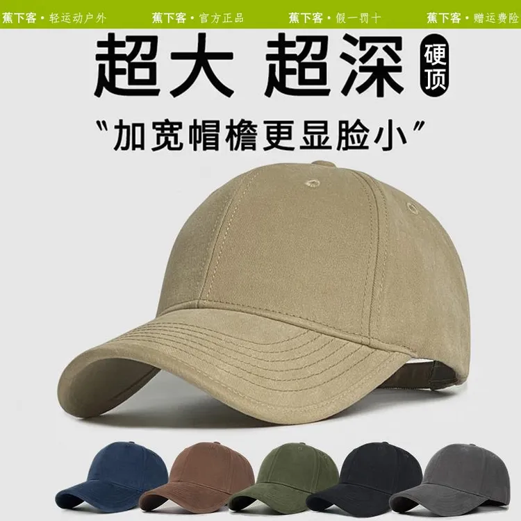 帽子大头围显脸小硬顶棒球帽女宽帽檐大脸鸭舌帽