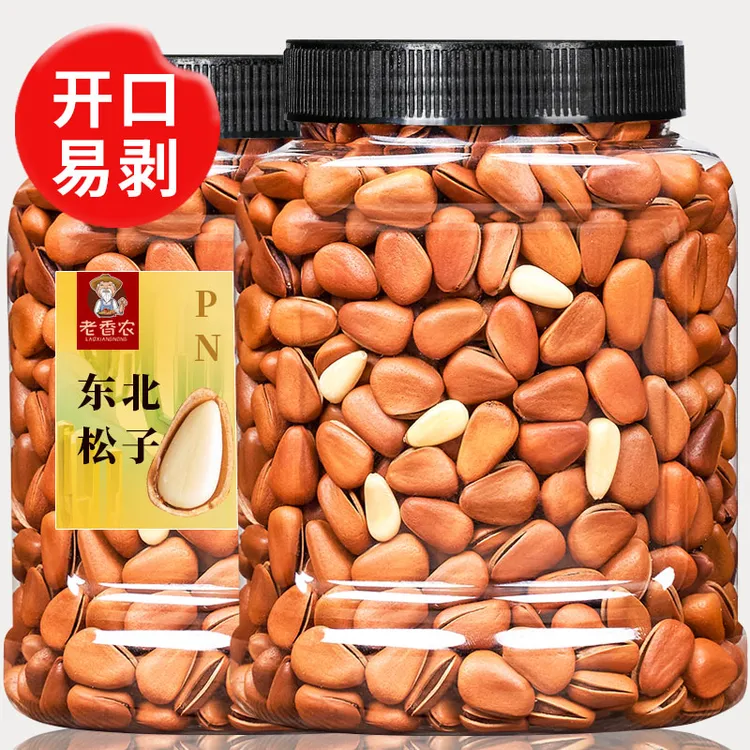 新货东北松子500g罐装特大颗粒手剥开口大红松子酥脆醇香原味坚果