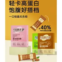 8根*3盒 25年12月11到期 夺饱计划复合蛋白棒抹茶可可黑巧蔓越莓