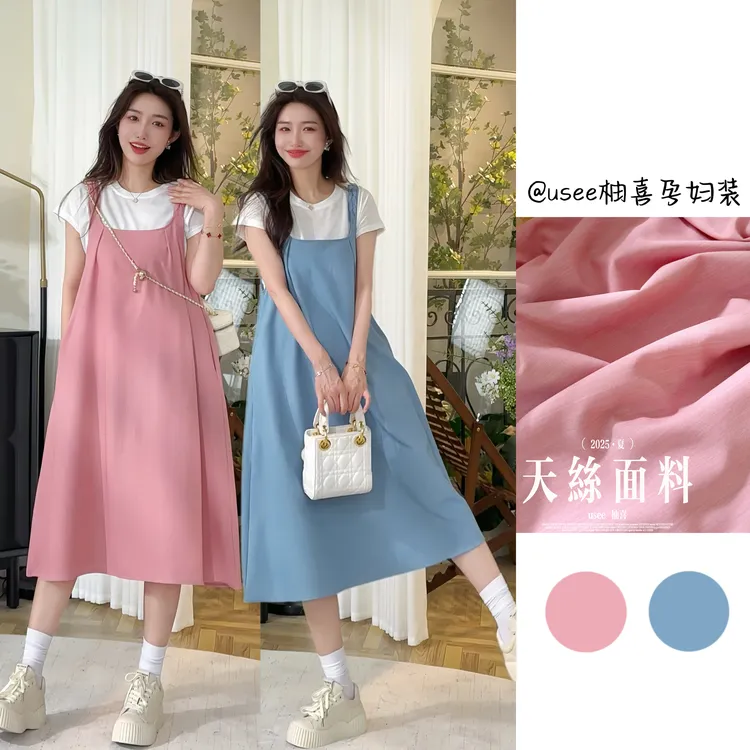 Usee柚喜【海德公园】夏季新款/休闲短袖背心裙中长款套装 孕妇装